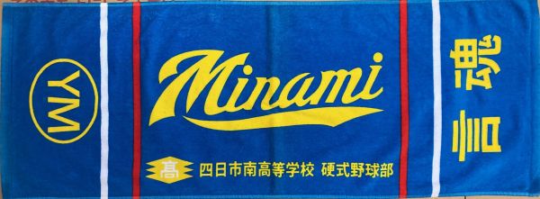 最高の応援タオルを作ってみませんか！ タオル製造卸の店