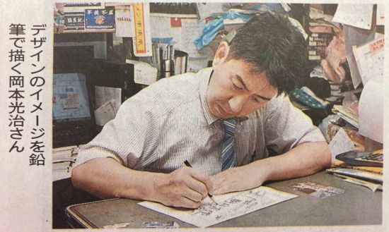 甲子園出場記念タオル・第108回全国高等学校野球選手権大会 記念タオル