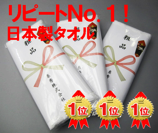 日本製】粗品用 白フェイスタオル（ソフト・平地付） 200匁【200本セット】 タオル製造卸の店