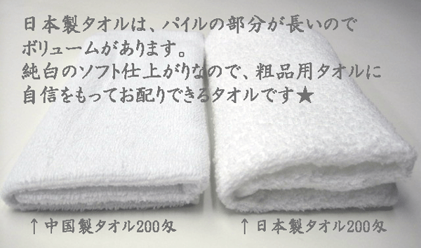 日本製】粗品用 白フェイスタオル２本入り 200匁【50箱セット】 タオル